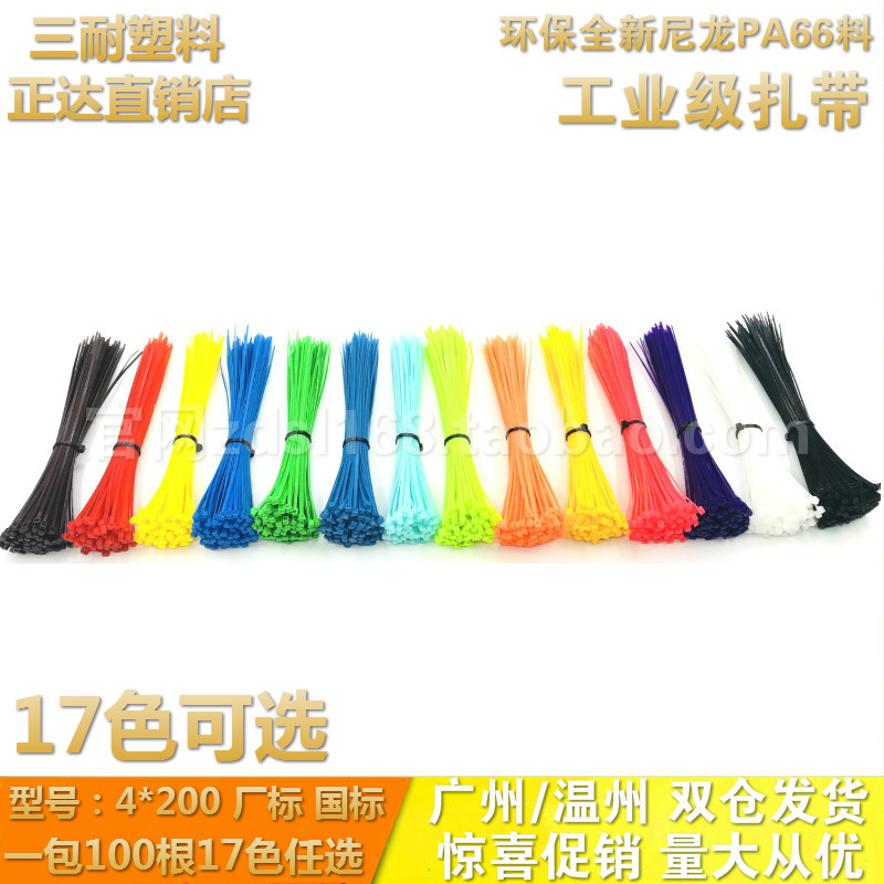 17 colors optional red, yellow, blue, green, orange, black and white, purple, brown, 4*200mm, 100 self-locking color nylon cable ties