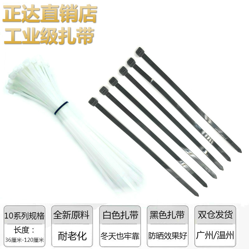 10 series full cable ties 10*360 10*400 10*450 10*500 10*550 10*600 10*650mm