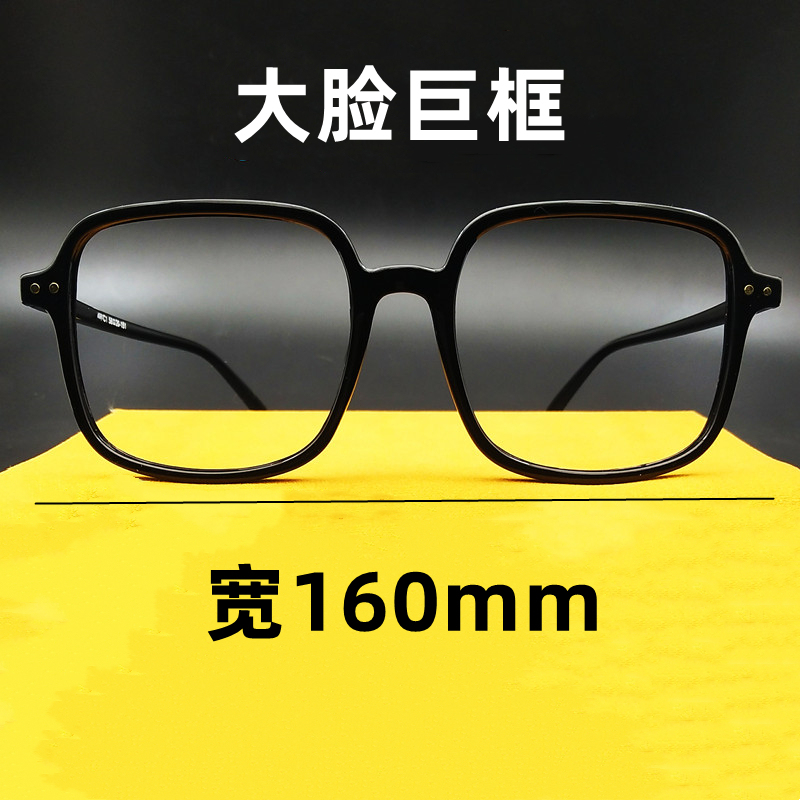 Large Face Glasses Frame 160mm for Men, Extra Large and Wide, Super Light Square Frame, Does Not Pinch the Face, Extra Large Size