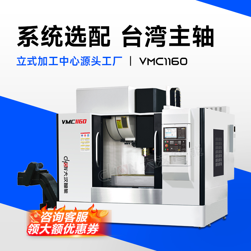 Vertical Machining Center Machine Tool 1160 Milling Machine Four-Five-Axis Cnc Machine Tool Fully Automatic Computer Gong Machine Tool Vertical Machining Center Machine Tool 1160 Milling Machine Four-Five-Axis Cnc Machine Tool Fully Automatic Computer Gong Machine Tool