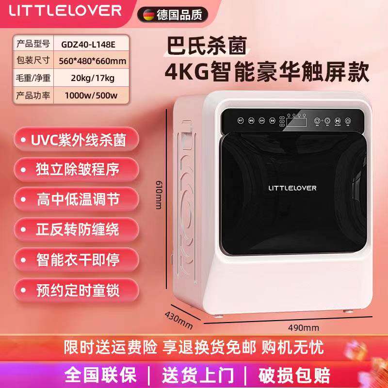 German clothes dryer automatic tumble dryer household small 4kg clothes dryer ultraviolet disinfection sterilization