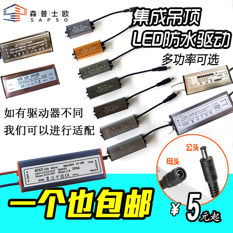 led drive power flat lamp ballast constant current driver rectifier transformer 8W12W18W24W38W48W