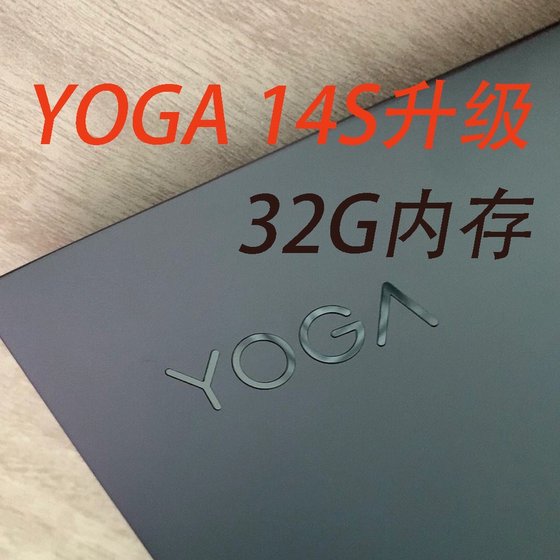 Lenovo Yoga 14S 2021 2022 2023 Upgrade Memory to 32g
