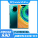 Huawei/Huawei Mate30Pro5G ຈໍໂຄ້ງເຕັມ Netcom ໂທລະສັບມືຖືລຸ້ນໃໝ່ Kirin mate30 ຂອງແທ້