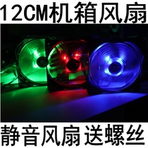 8cm12CMLED light fan computer case radiator cool color big 4PIN interface power cooling fan