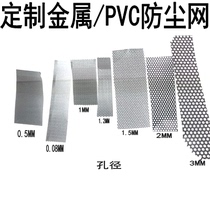 Customized all kinds of metal PVC dust screen filter computer case desktop cabinet monitoring server equipment