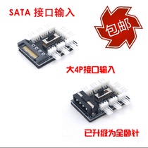 Chassis SATA D Port powered computer FAN HUB FAN HUB supports 8 chassis fans 2 speed regulation