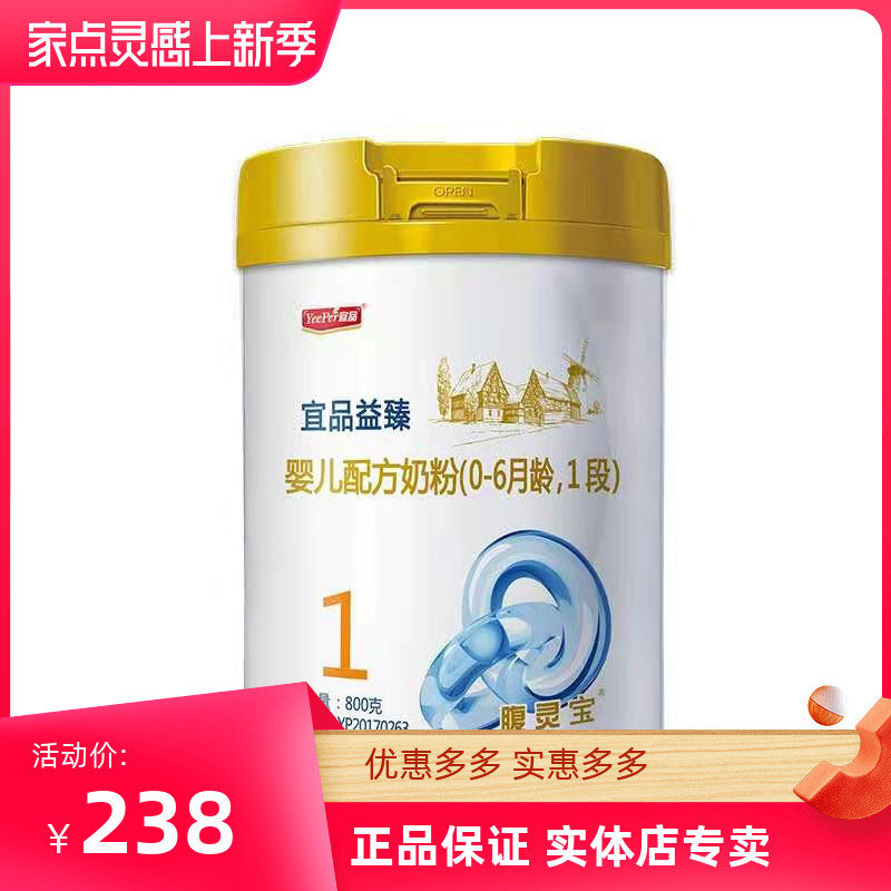 Yipindi Perfection Young Child Formula Milk Powder 12 3-3 Domestically Produced Original Baby Milk Powder New Packaging 800g