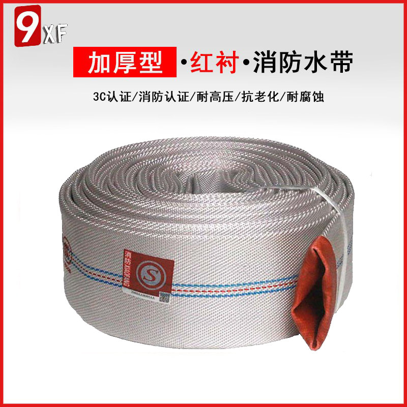 Thickened Fire Certification New National Standard 2 Inch 2 5 Inch Water Hose 20 m dn50KD65 Hose Agricultural High Pressure Abrasion Resistant