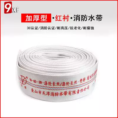 Thickened 3C new national standard fire pipe hose 10 Type 65-20 m 2 5 inch joint high pressure high quality explosion-proof wear-resistant