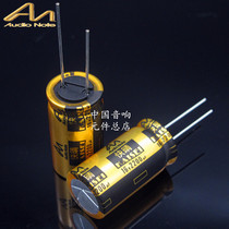 British Audio Note 100uf-10000uf 16V fast clear pole series