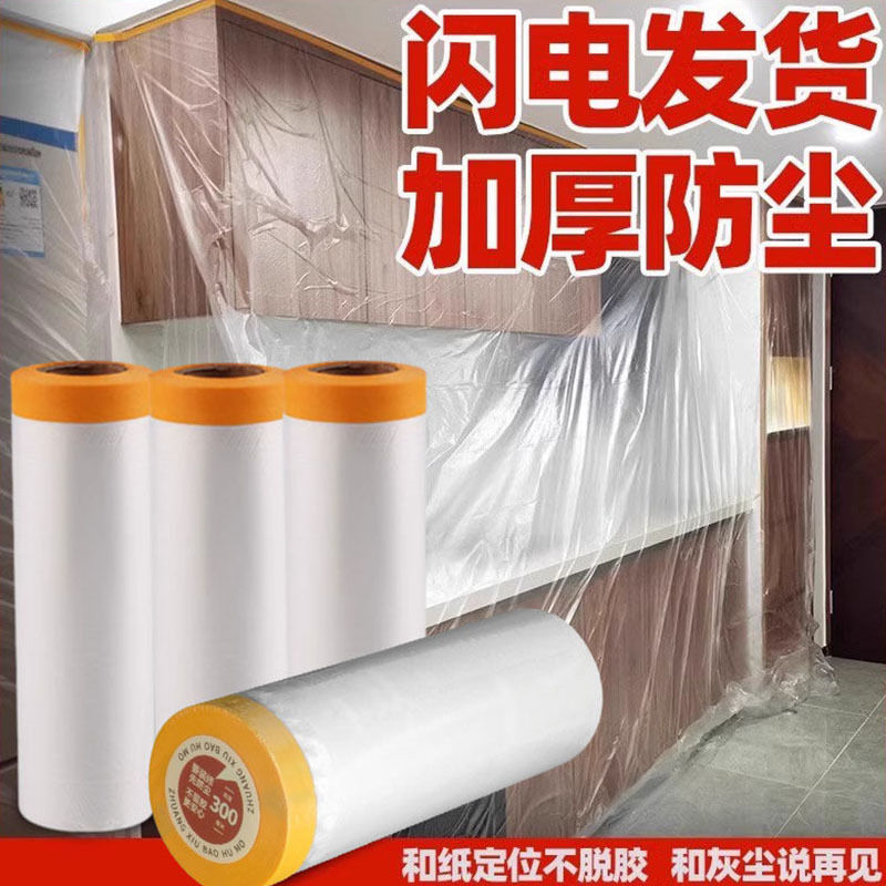 Disposable Furniture Dust-Proof Film Cover, Furniture Dust-Proof Protective Film, Decoration Spray Paint Masking Film, Dormitory Thickened Plastic Film