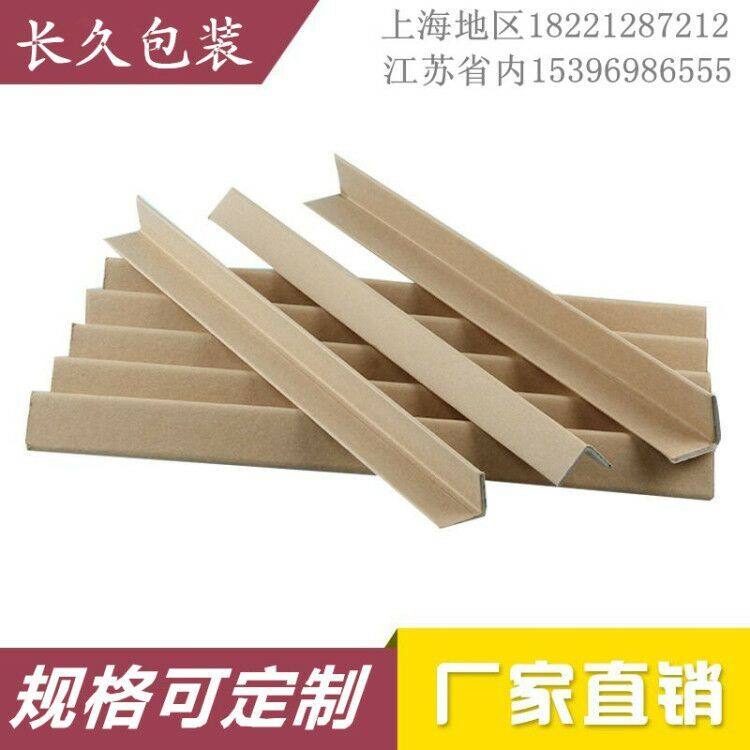 Factory direct sales of paper corner strips 50X5 logistics packaging corner strip anti-collision strip L-shaped corner protection furniture edge protection board