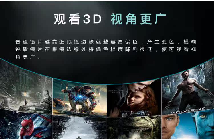 Lunettes 3D - Ref 2623793 Image 31