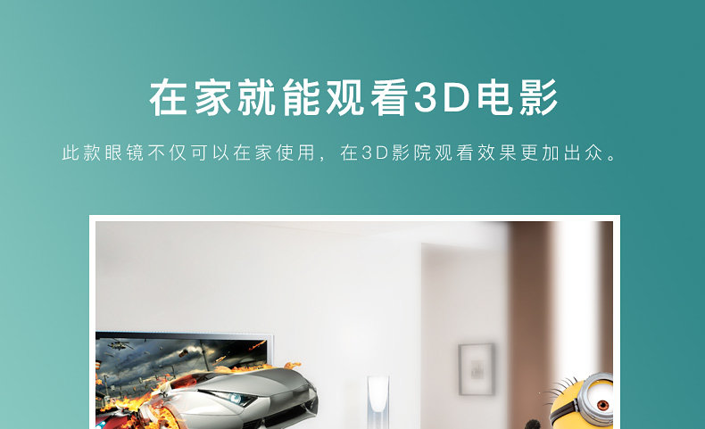 Lunettes 3D - Ref 2623793 Image 20