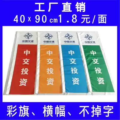 Knife flag Custom bunting pennant Special-shaped flag Antique flag Division flag Team flag Hand-cranked flag flag flag construction site flag