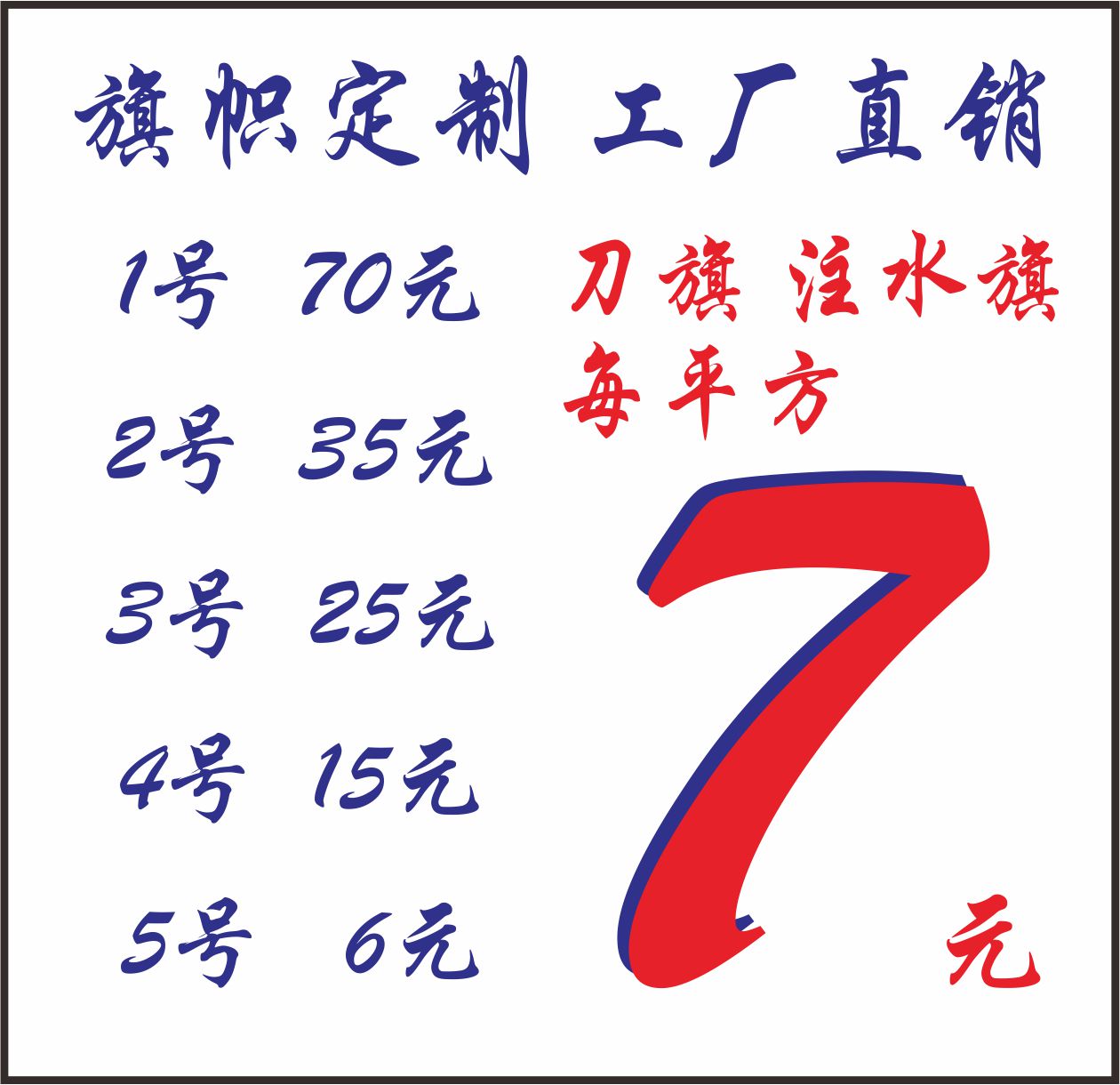 Custom knife flag bunting antique flag watermark flag water injection flag hand flag factory flag red flag custom flag