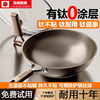 Japanese Uncoated Titanium Pot Non-Stick Frying Pan Pure Induction Cooker Gas Titanium Wok Multi-Functional Household Cooking Pan