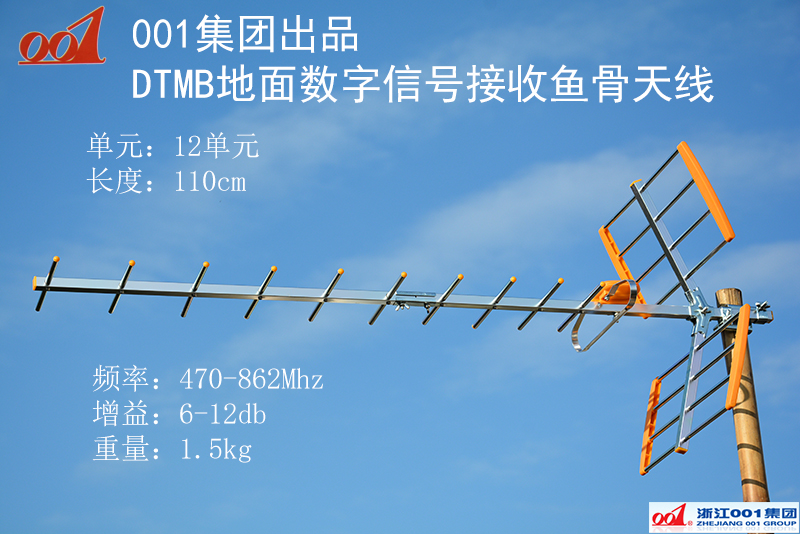 001 Group Out of product DTMB Digital high picture quality TV Ground wave 12 units Eight wood fish bone antenna HD2619