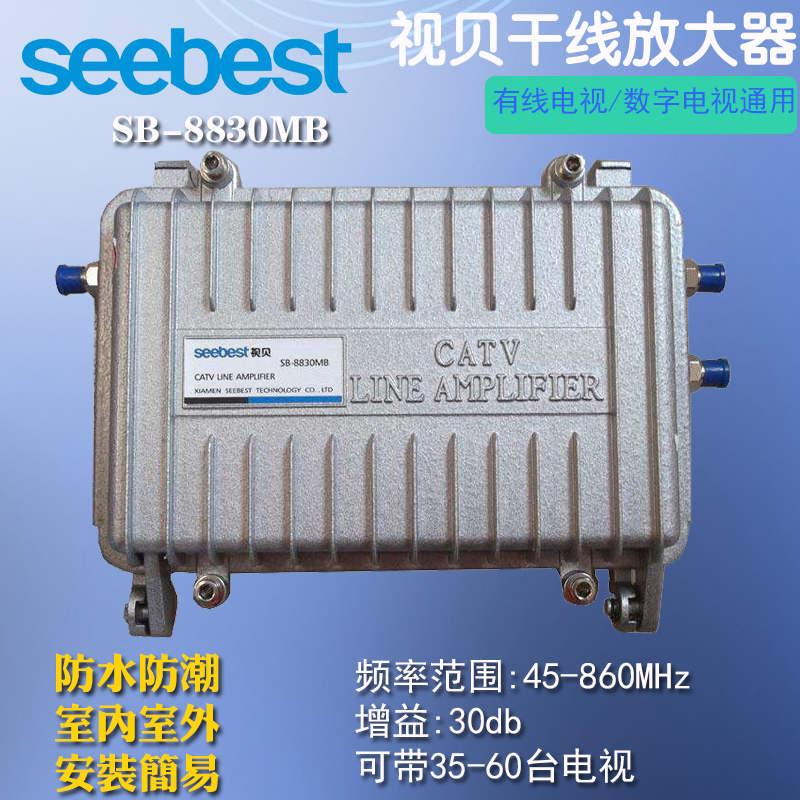 View bay Cable TV CATV signal enhancement trunk Amplifier Guesthouse Hotel Digital Enlarge SB8830MB
