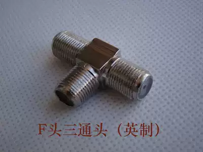 Imperial F-head Tee head F-head Hyperlink head F-head tee Straight-through head Cable TV cable tee joint