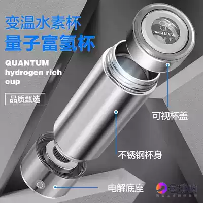 Original quantum water Cup shake one shake speed drop temperature hydrogen rich water cup high concentration negative ion electrolysis hydrogen rich Cup
