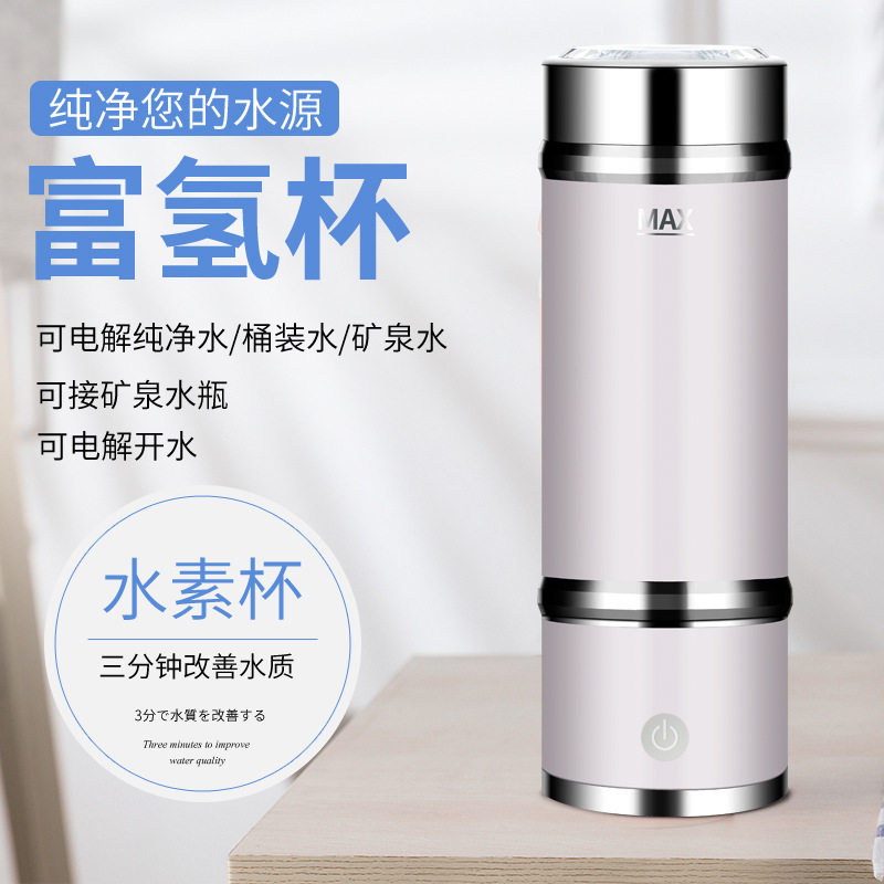 High-grade Japanese water cup hydrogen-rich water hydrogen-oxygen separation Electrolytic Water Cup portable hydrogen-rich health water Cup