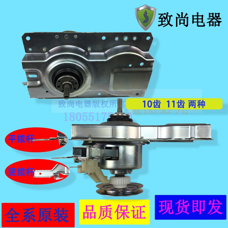 Applicable Haier Clutch XQB50-M918 Care M918 Full Plastic LM Z918WA415SCHLG(GE)