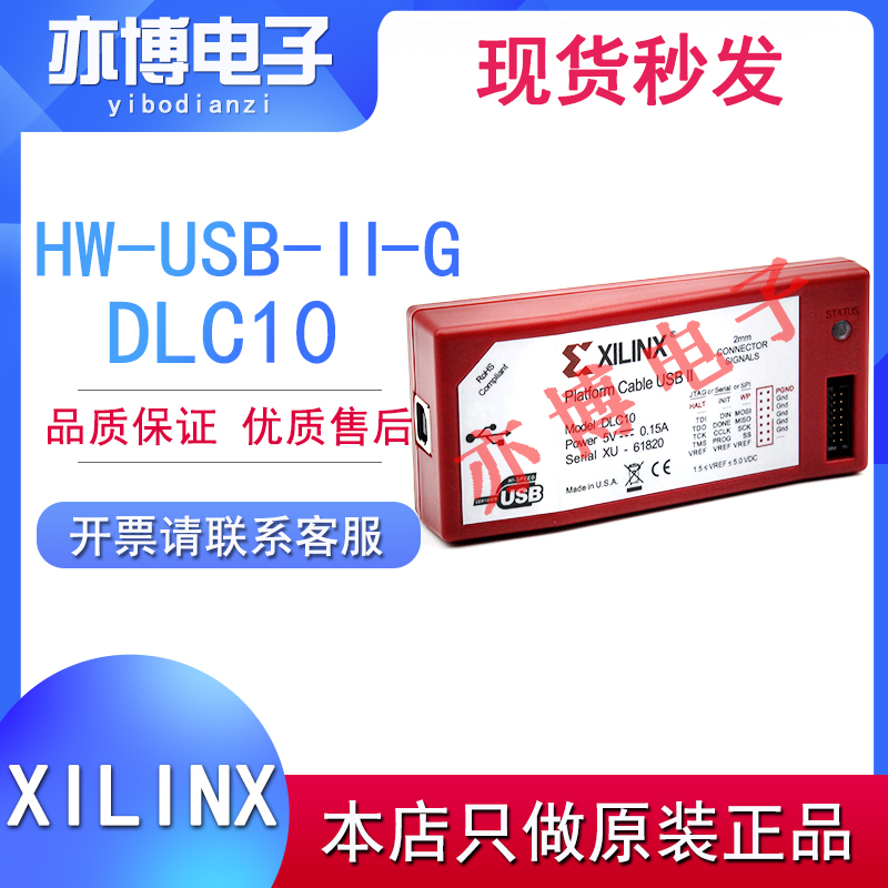 Original Xilinx Xilinx Platform Cable II downloader DLC10 simulation HW-USB-II-G