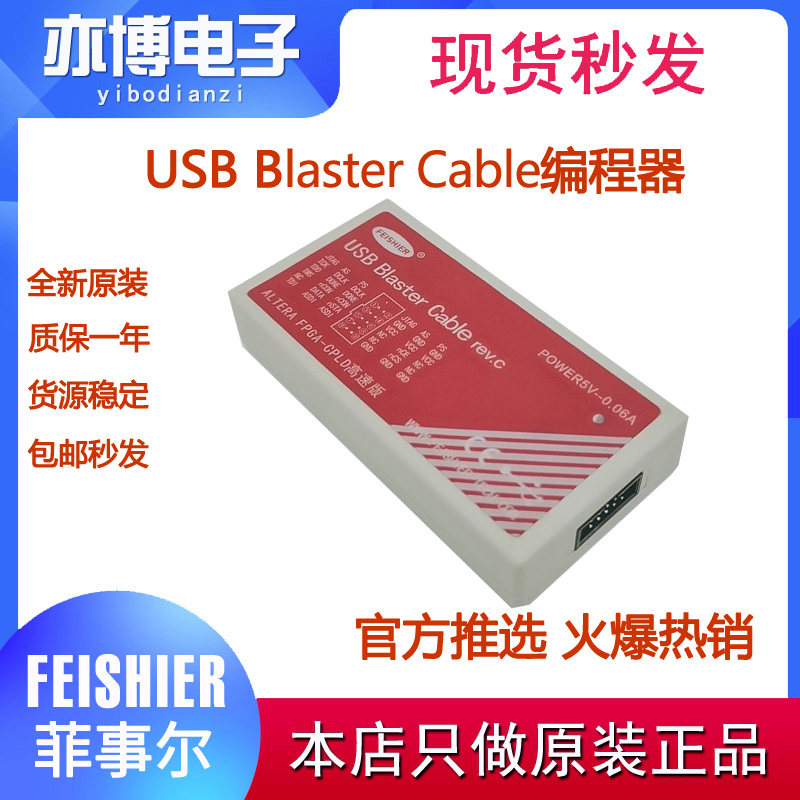 Spot second hair FEISHIER Fisher USB BLASTER CABLE high speed downloader
