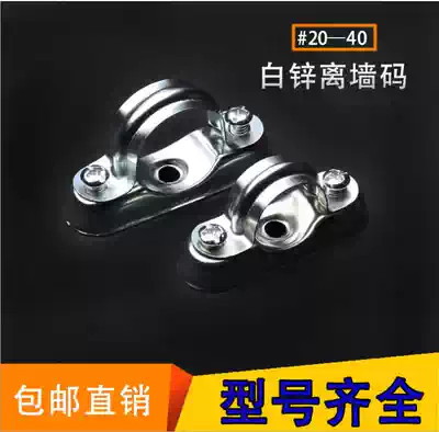 Aluminum alloy Wall code pipe galvanized pipe clamp pipe hoop pipe code saddle card iron sheet 20 riding horse card wall card ingot card