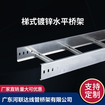 Ladder cable bridge galvanized spray plastic hot plated galvanized ladder stainless steel aluminum alloy ladder