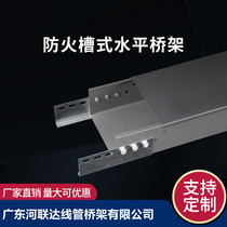 Cable bridge galvanized wire slot hot - dip galvanized aluminum alloy fire - spray iron slot 304 stainless steel clad wire tank