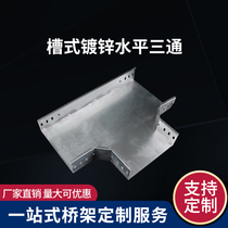 Cable bridge horizontal three - way galvanized wire slot accessories horizontal elbow diameter four - way large and small head 100 * 100