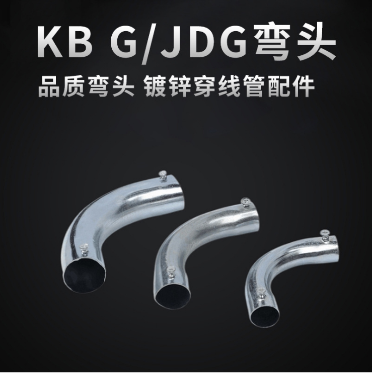 20 wire tube bending KBG JDG galvanized wire tube large month bending line tube 90 degree bending line pipe accessories