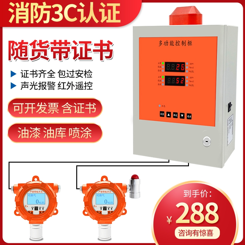 Industrial Combustible Gas Detection Siren Natural Liquefied Gas Boiler Baking Paint Spray Paint Room Concentration Detector