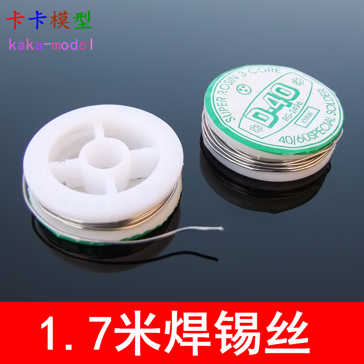 High purity washable soldering tin silk 1 7 m small roll with 0-7mm diameter welded tin wire welding wire model making