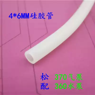 4 * 6MM silicone pipe water pump water pipe air pump high quality pipe 4MM inner diameter model accessories