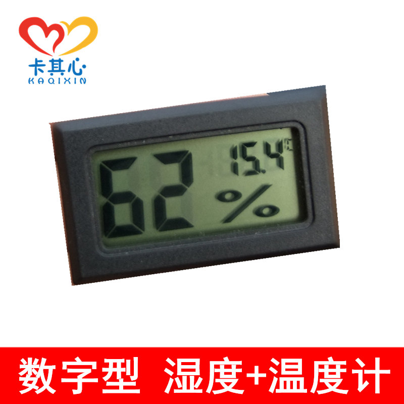 Digital temperature meter humidity instrumental battery monitor built-in small and delicate embedded digital temperature and humidity meter