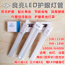 Light LED lamp tube 5W 9w4 pin YH-11w18w two - pin four - needle HU type transformation bath - saving eye protection