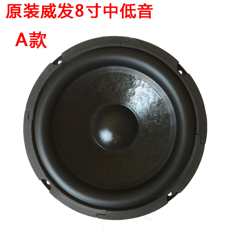 Weifa Twin Voice Coil Horn 8 Inch Rubber Edge Low Mid Tone Speaker Unit Special Price Clear Cabin Fever Speaker