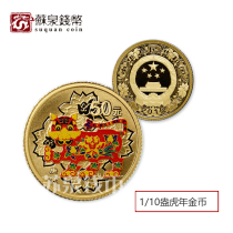 2010 Year of the Tiger Zodiac Color Gold Coin with Certificate Year of the Tiger Gold Coin 1 10 oz Color Gold Tiger