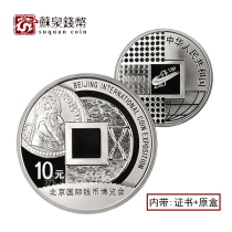 2009 Beijing International Money Fair Commemorative Silver Coin 1 ounce with certificate box Money Fair Silver Coin