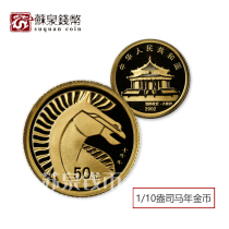 2002 Year of the Horse Zodiac Round Gold Coin with Certificate 1 10 oz Zodiac Commemorative Coin Principal Horse
