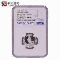 NGC graded coins 2020 The Forbidden City was built 600-year silver coins 5 grams The first 70-point Forbidden City Silver Coins