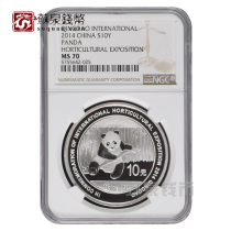 NGC Rating Coin 2014 1 ounce Qingdao Horticultural Expo Silver Coin 70 points Panda plus Silver Coin