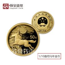 2014 Year of the Horse True color Zodiac Gold and silver Coin 1 10 oz Principal Horse Belt Certificate Pure Gold Year of the Horse Gold Coin
