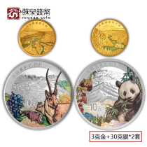 2023 National Park Giant Panda Sanjiangyuan Gold Silver Coin 3 gr Gold 30 gr commemorative coin original certificate box