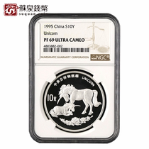 NGC Graded Coin 1995 Chinese and American Mascot Commemorative Silver Coin 1 ounce Unicorn Silver Coin Refined version 69 points
