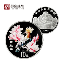 2000 Chinese Rare Bird Dai Sheng Bird 1 ounce color silver Coin Dai Sheng Bird Silver Coin Rare Bird commemorative coin
